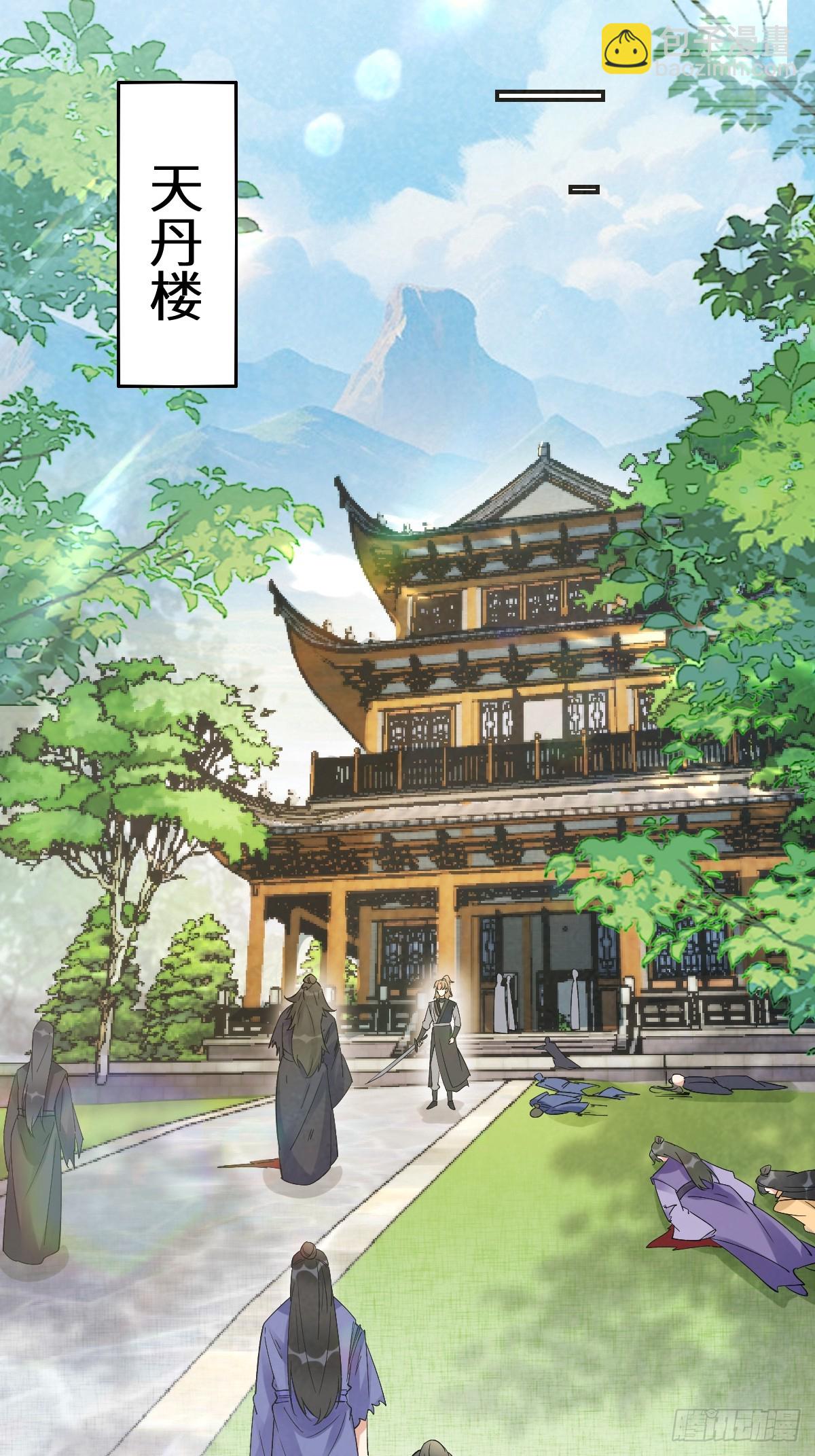 鬼醫鳳九 - 631 羅宇危重 - 4