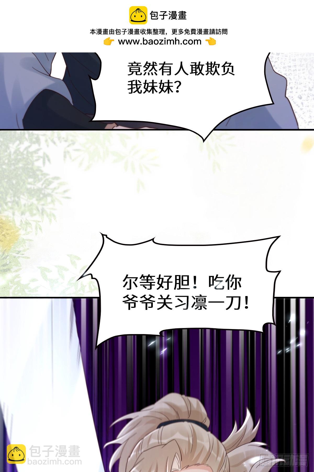 鬼醫鳳九 - 631 羅宇危重 - 2