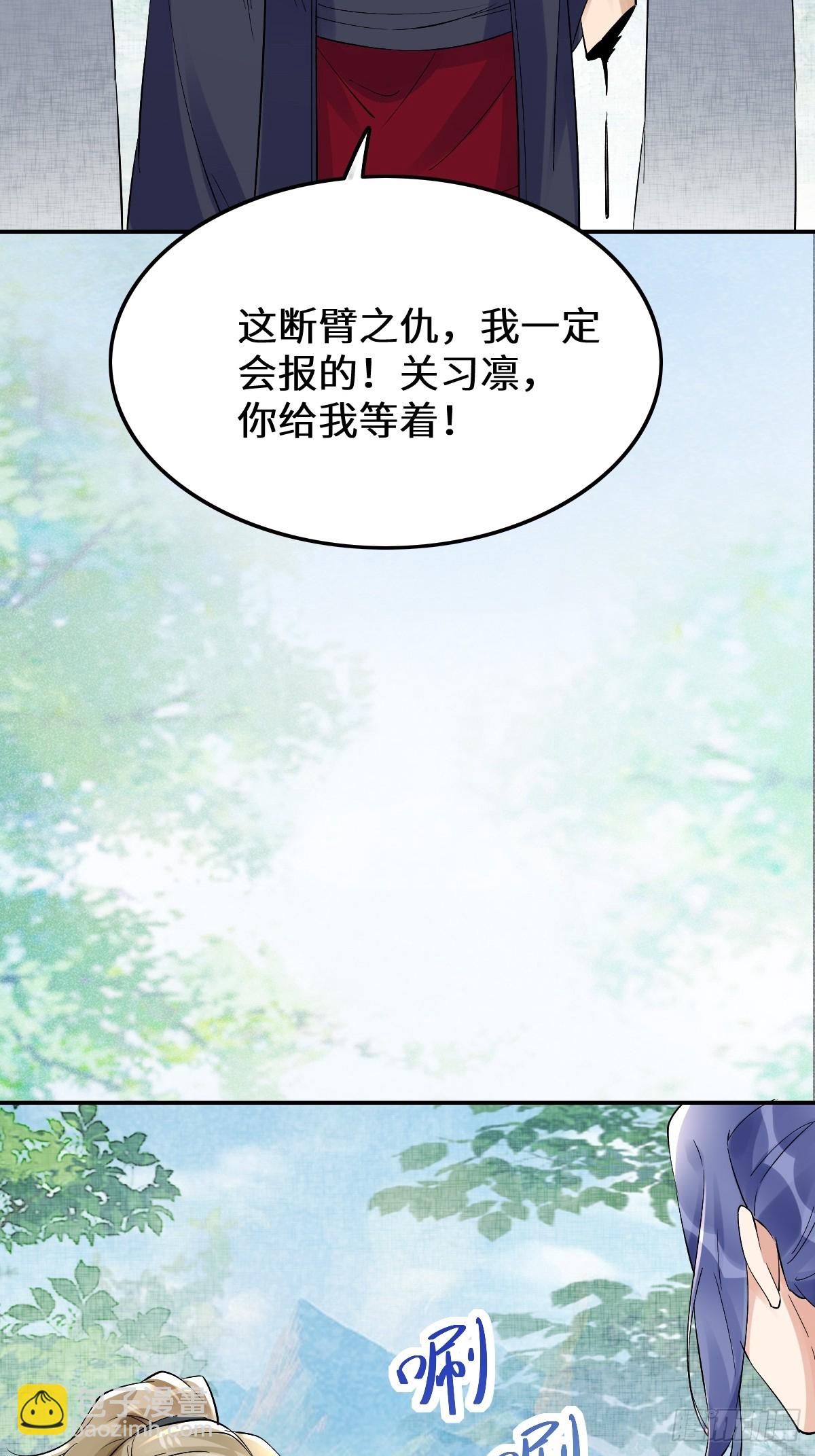 鬼醫鳳九 - 631 羅宇危重 - 6