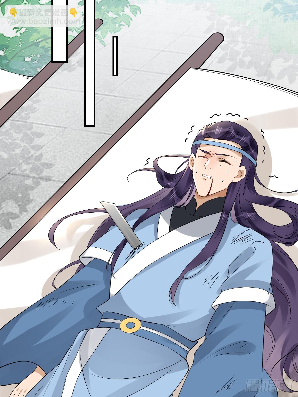 鬼醫鳳九 - 631 羅宇危重 - 4