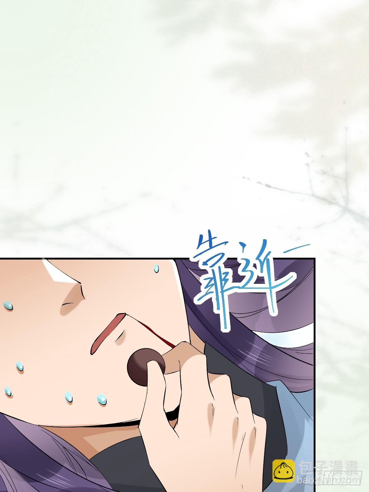 鬼醫鳳九 - 631 羅宇危重 - 7