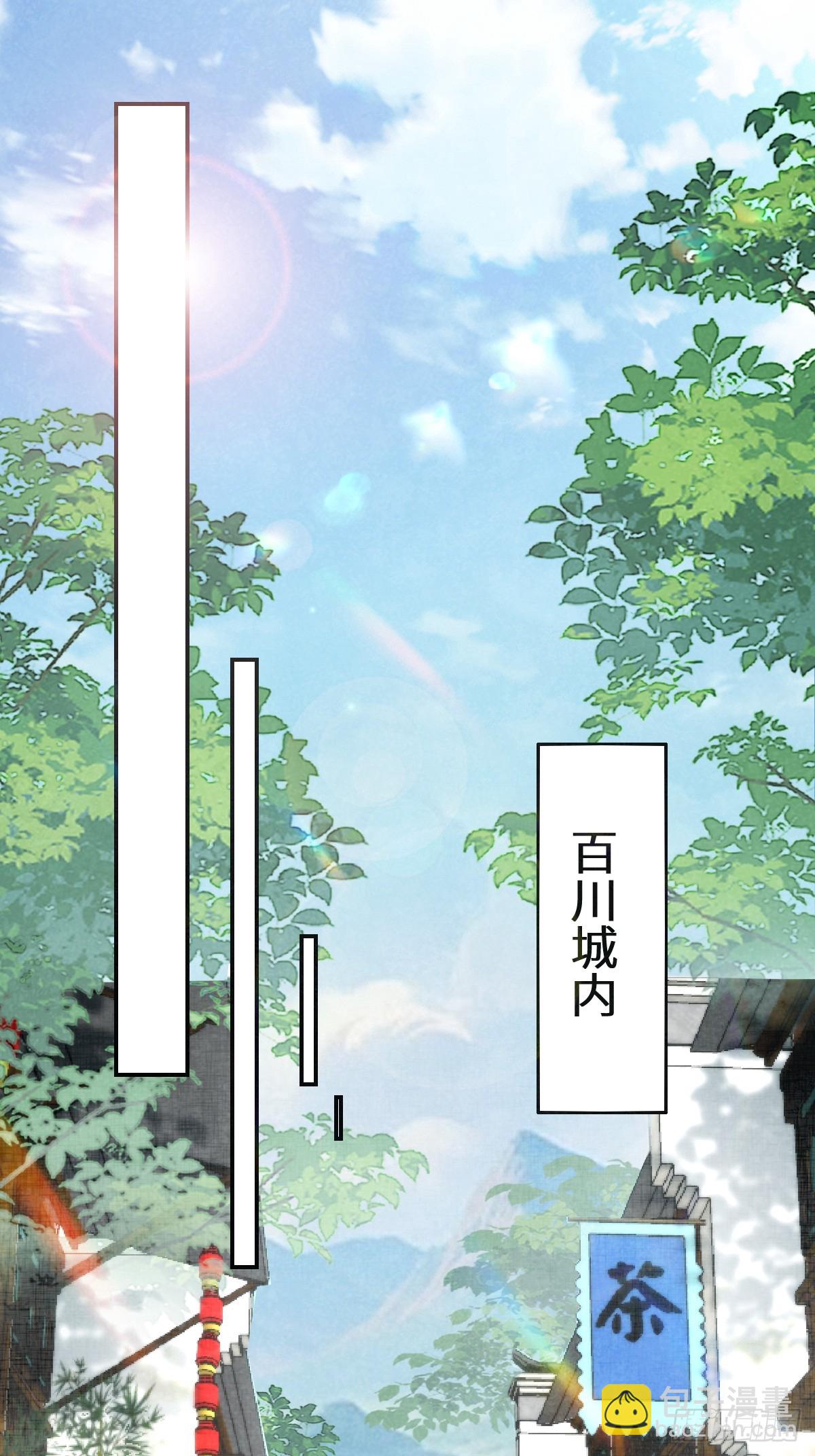 鬼醫鳳九 - 631 羅宇危重 - 5