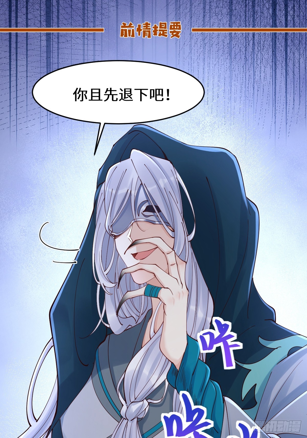 鬼醫鳳九 - 633 兒大不中留(1/2) - 1