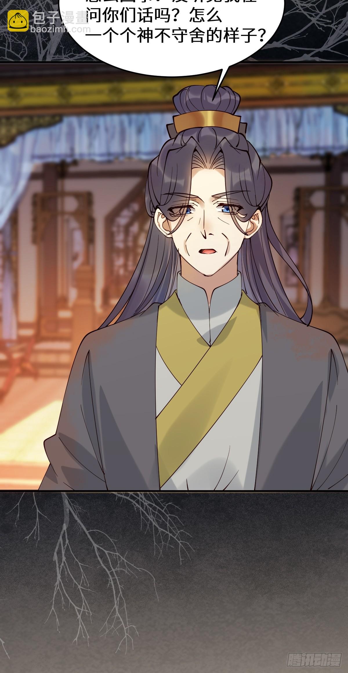 鬼醫鳳九 - 633 兒大不中留(1/2) - 5