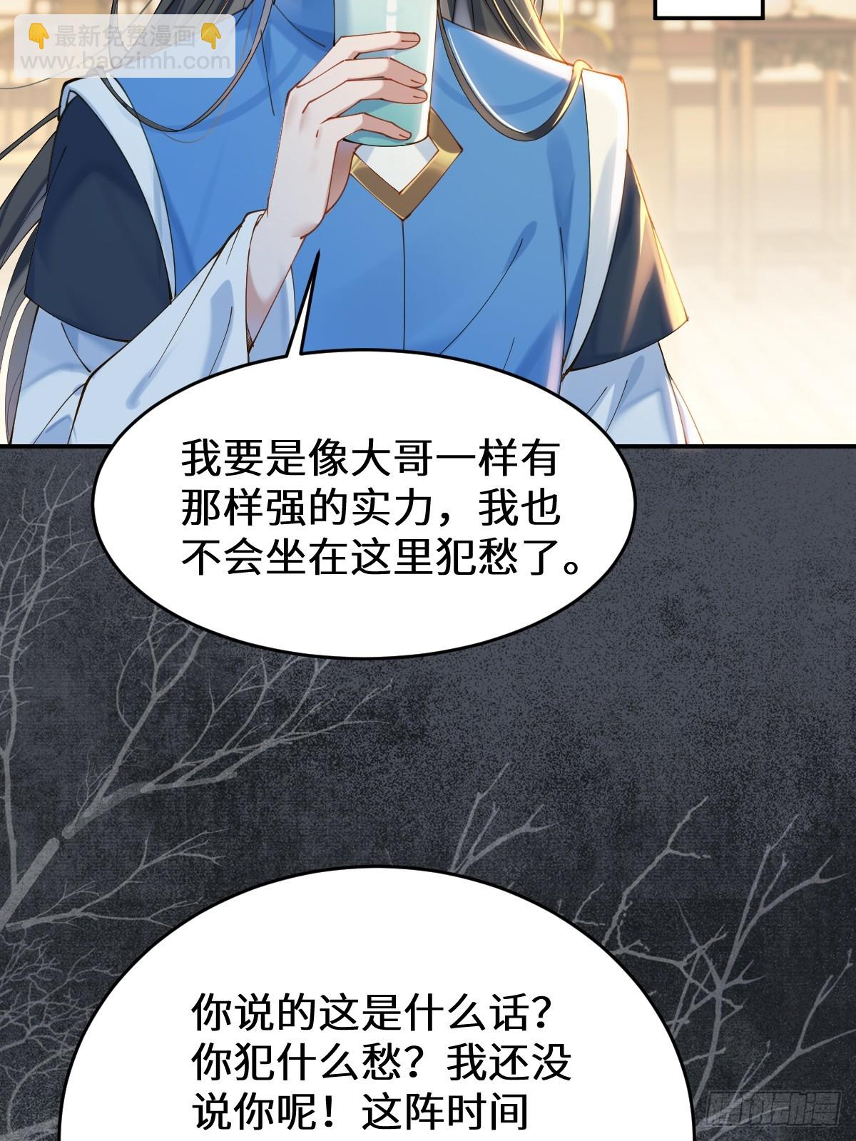 鬼醫鳳九 - 633 兒大不中留(1/2) - 7