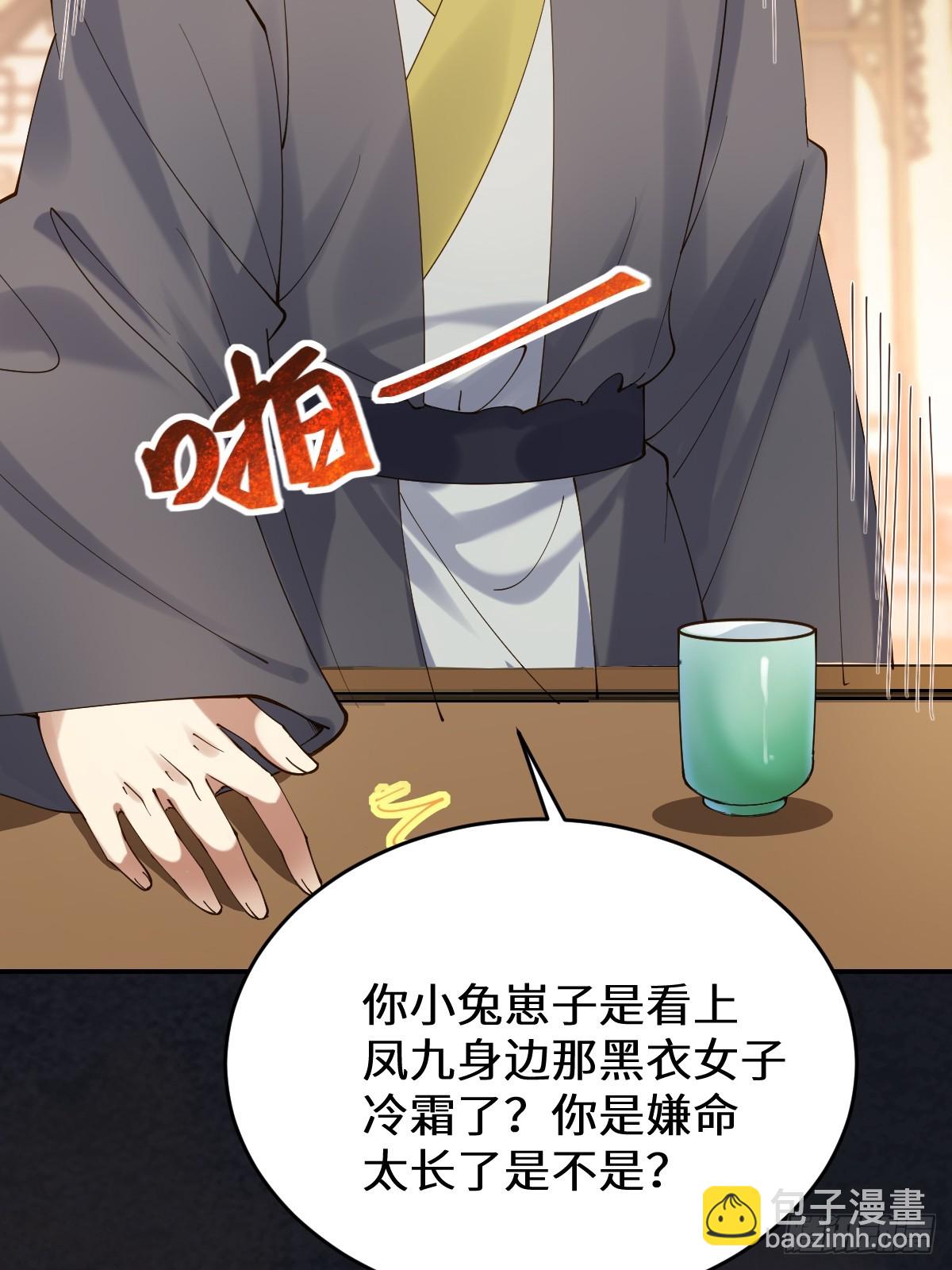 鬼醫鳳九 - 633 兒大不中留(1/2) - 3