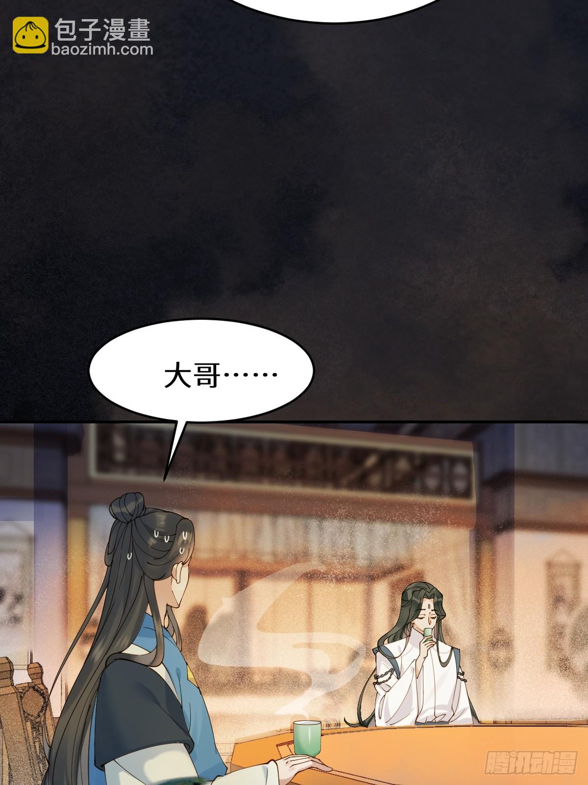 鬼醫鳳九 - 633 兒大不中留(1/2) - 4