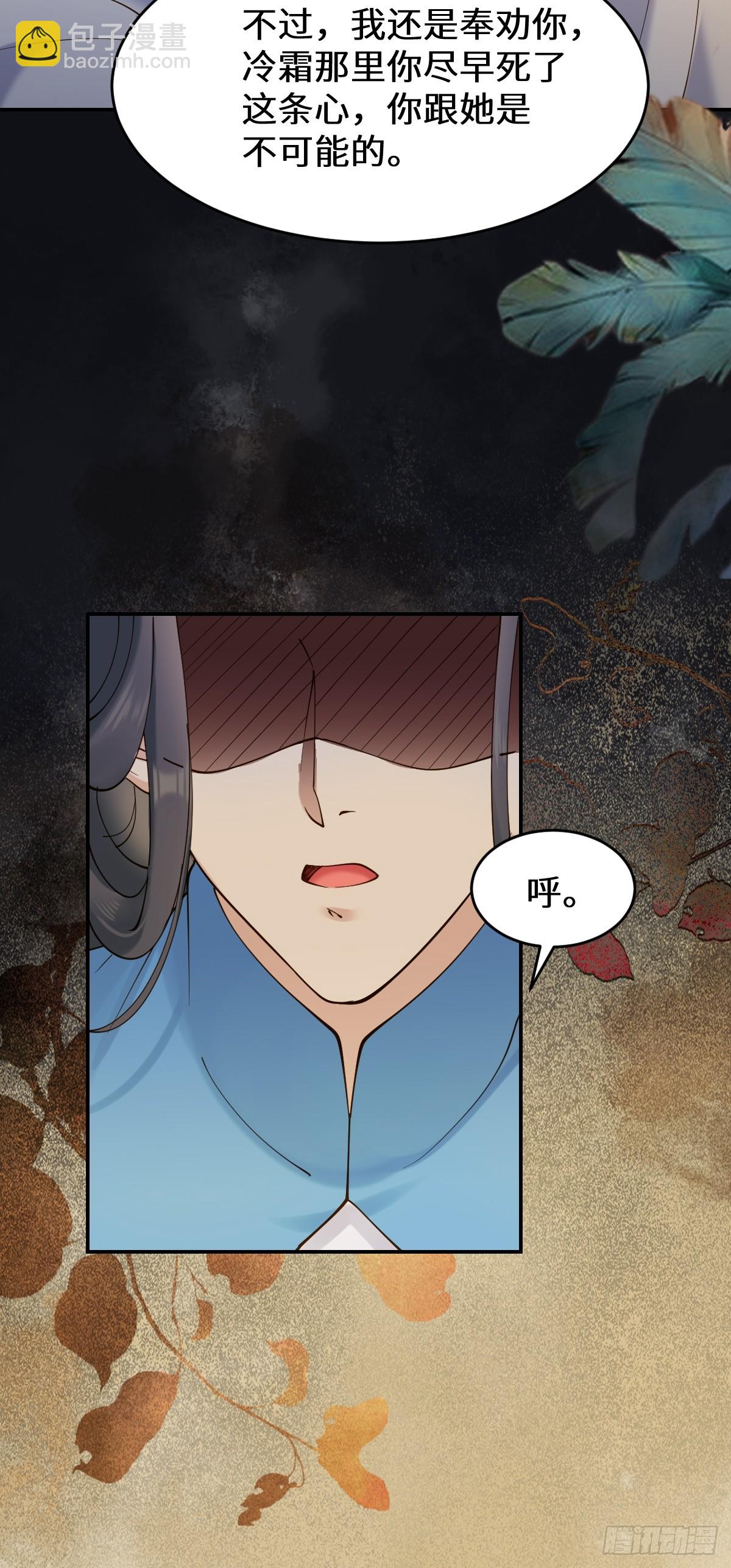 鬼醫鳳九 - 633 兒大不中留(1/2) - 7