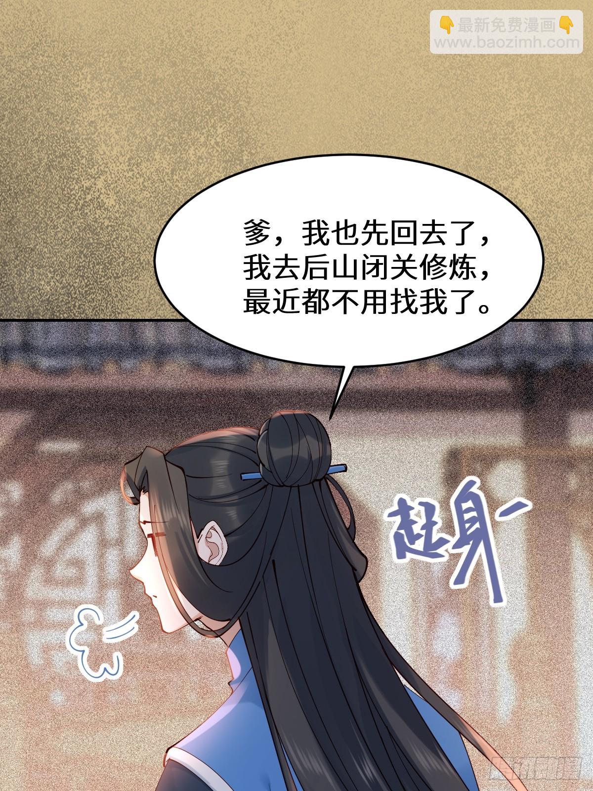 鬼醫鳳九 - 633 兒大不中留(1/2) - 8