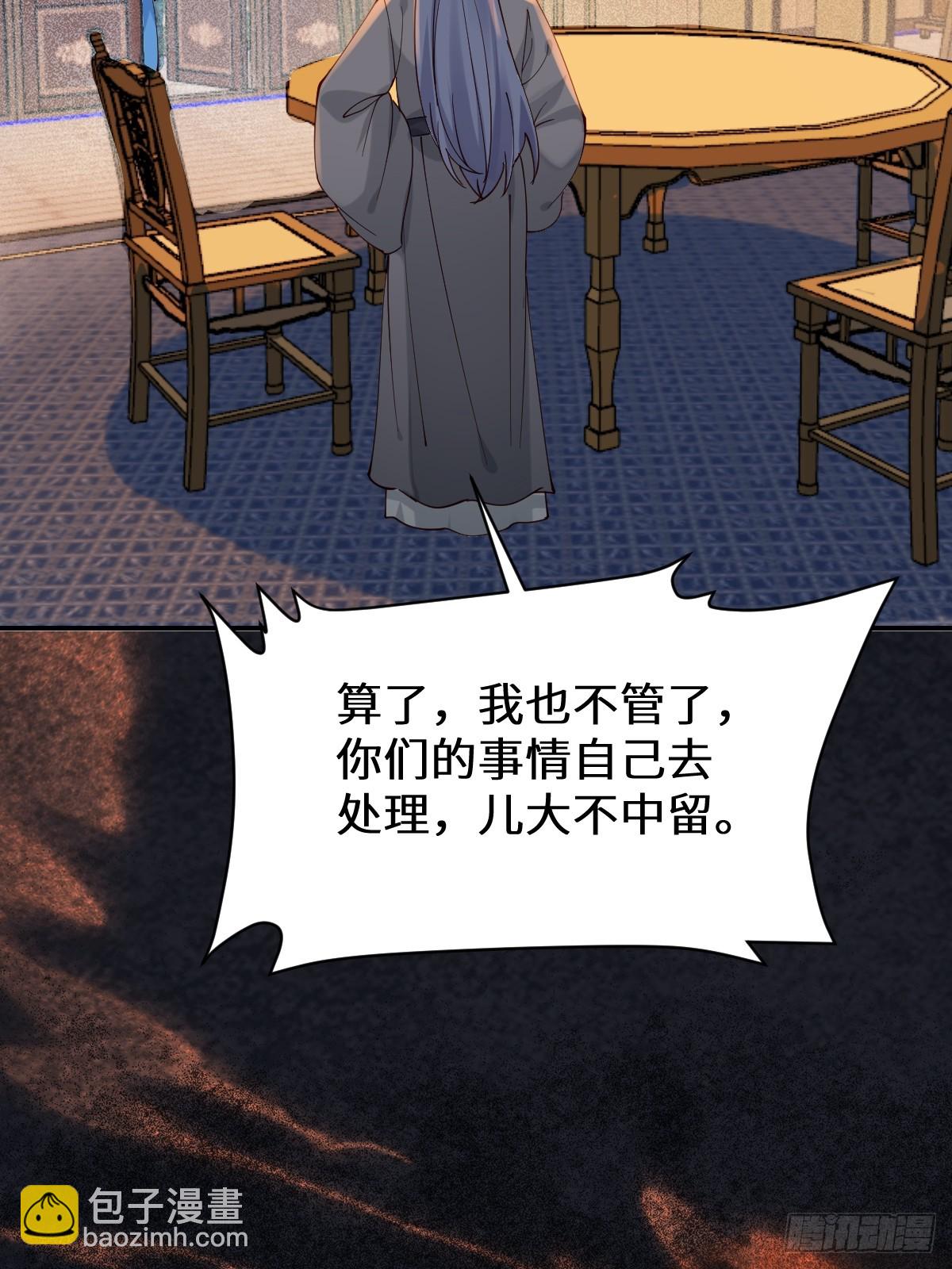 鬼醫鳳九 - 633 兒大不中留(1/2) - 2