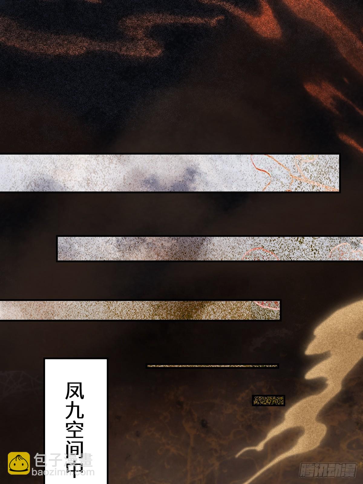 鬼醫鳳九 - 633 兒大不中留(1/2) - 3