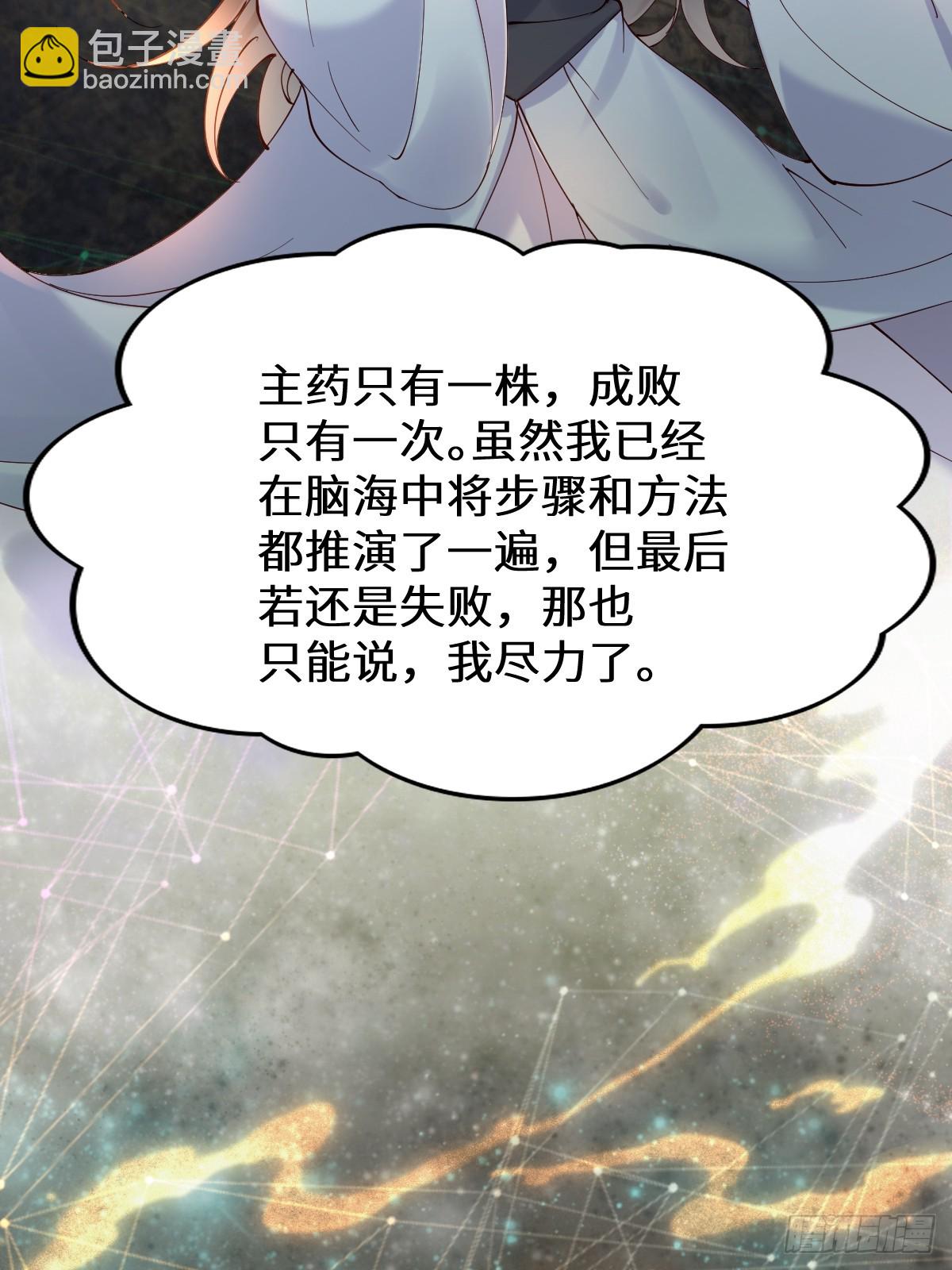 鬼醫鳳九 - 633 兒大不中留(1/2) - 5