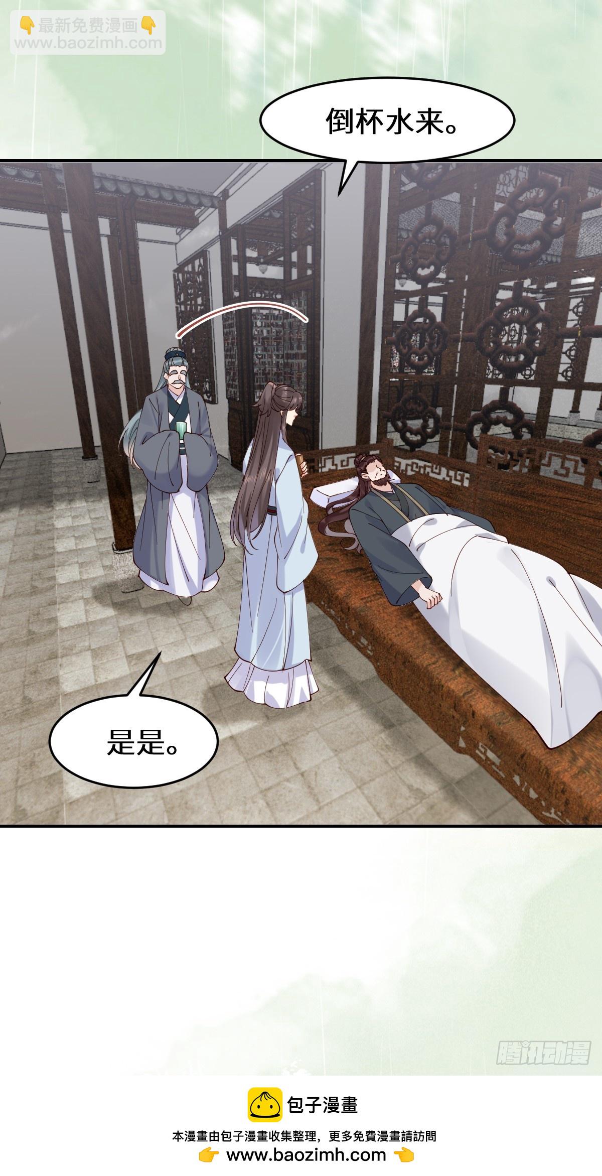 鬼醫鳳九 - 633 兒大不中留(1/2) - 2