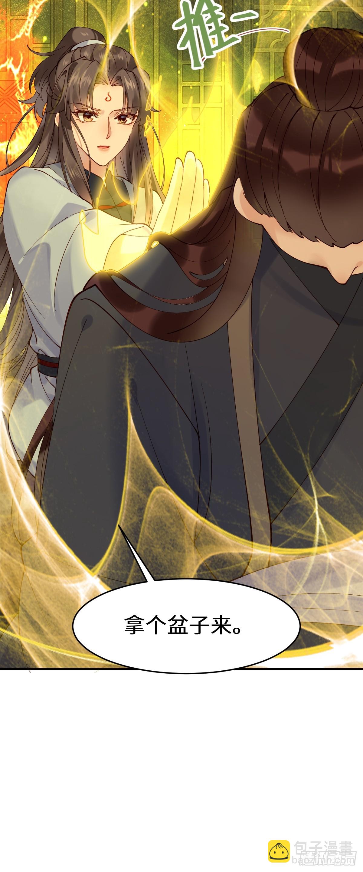 鬼醫鳳九 - 633 兒大不中留(2/2) - 2