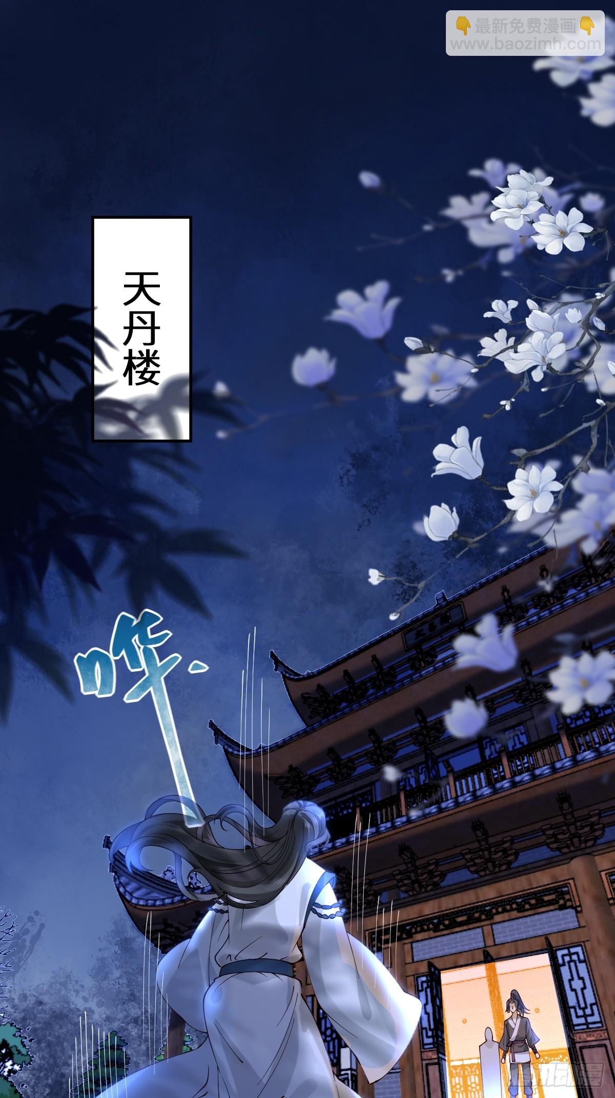 鬼醫鳳九 - 633 兒大不中留(1/2) - 6