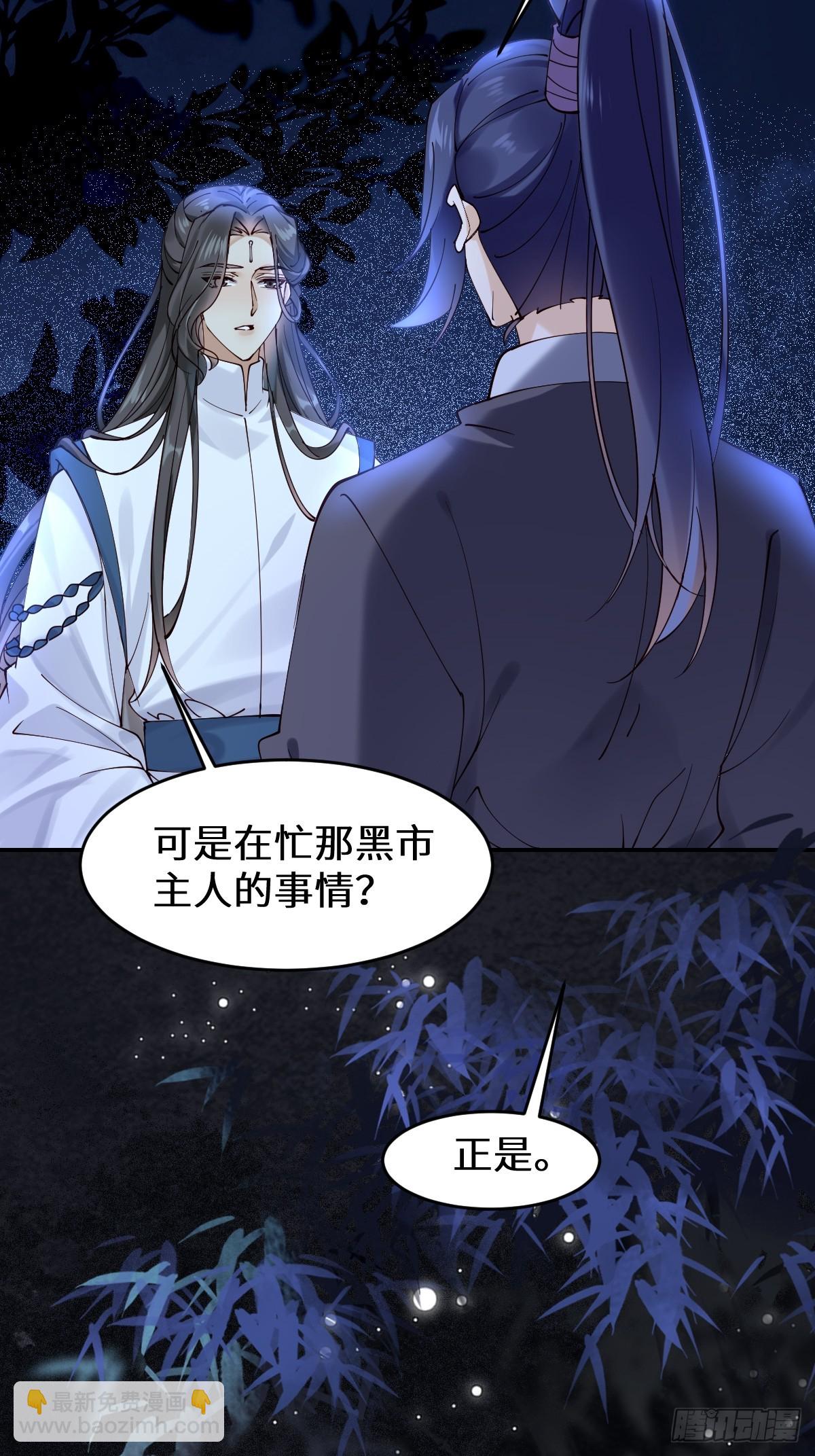 鬼醫鳳九 - 633 兒大不中留(1/2) - 1