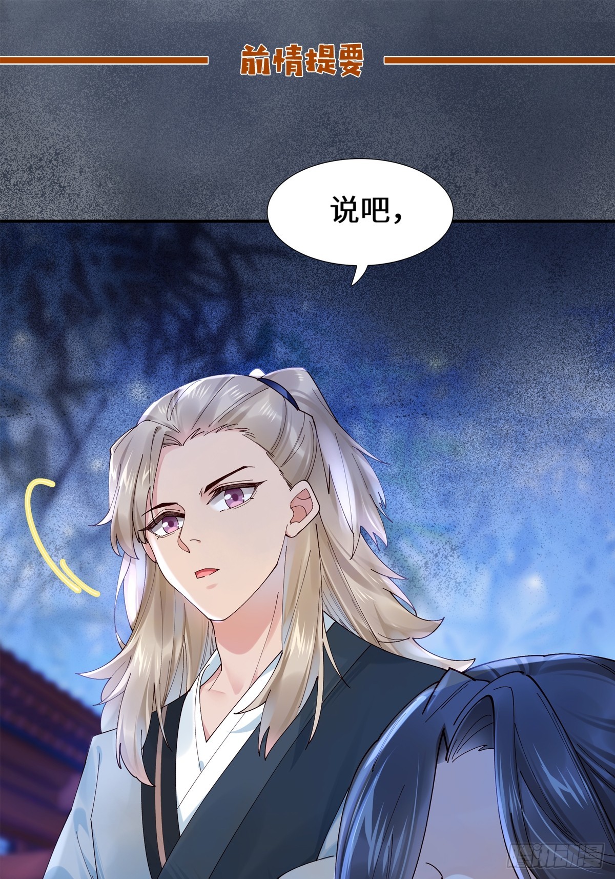 鬼醫鳳九 - 635 夜潛五毒門(1/2) - 1