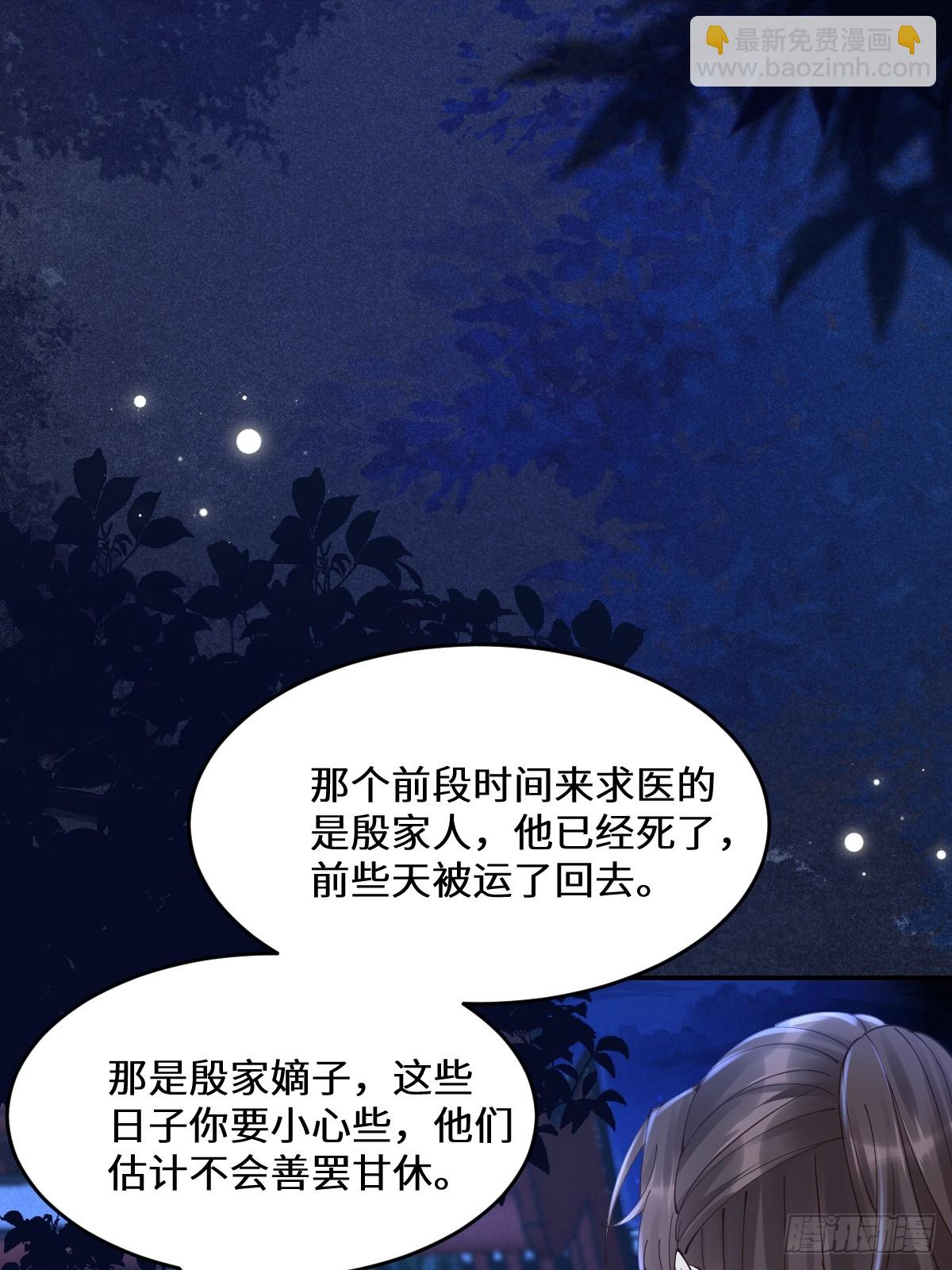 鬼醫鳳九 - 635 夜潛五毒門(1/2) - 4