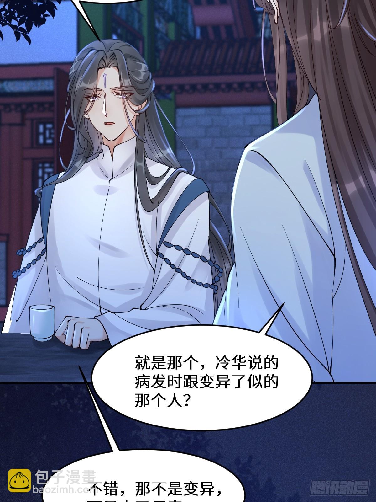 鬼醫鳳九 - 635 夜潛五毒門(1/2) - 5