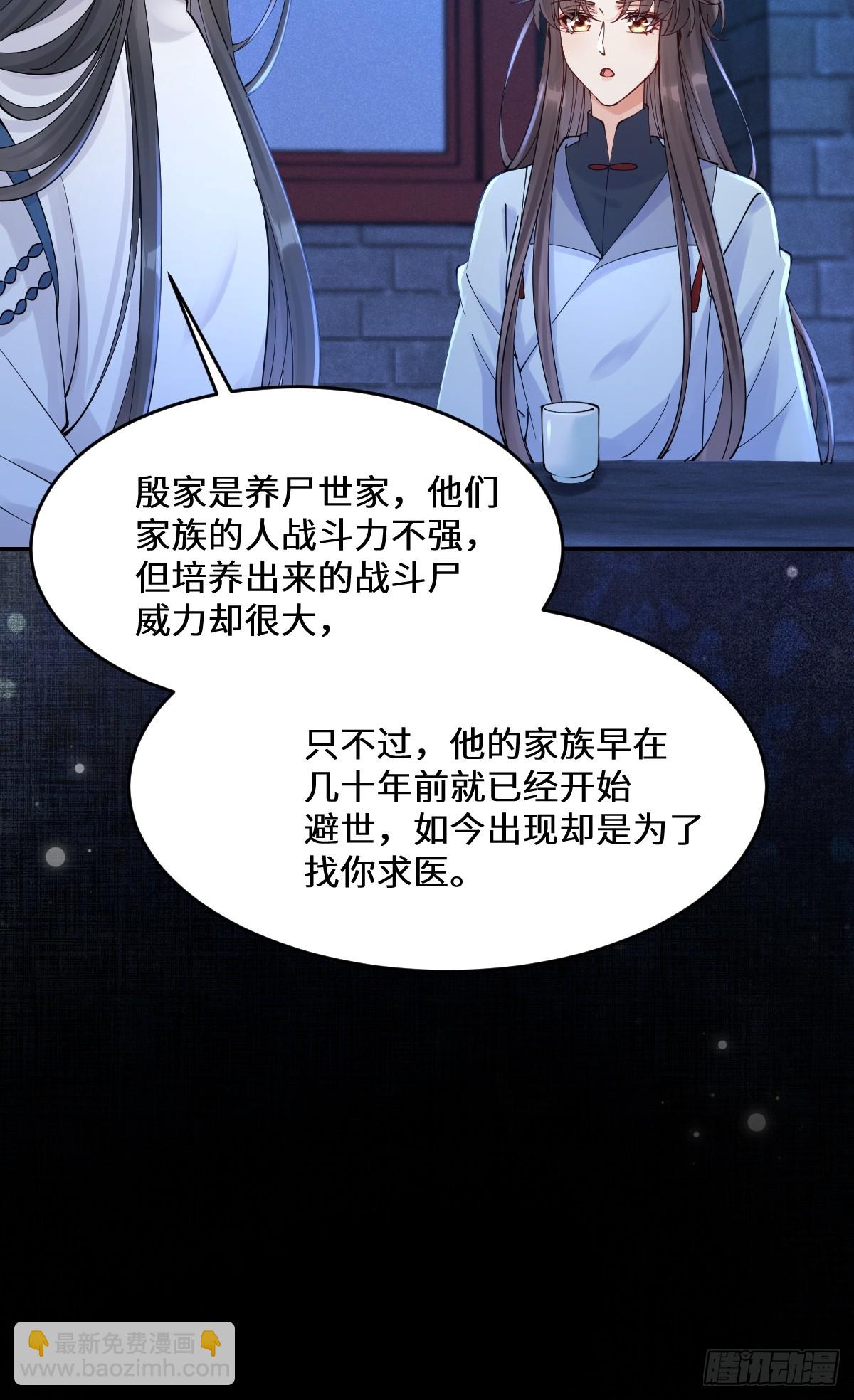 鬼醫鳳九 - 635 夜潛五毒門(1/2) - 7