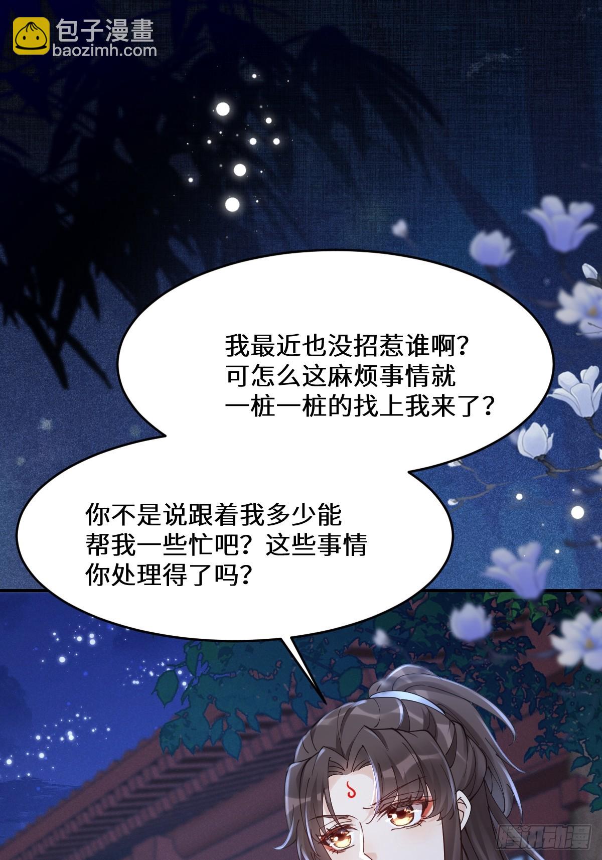 鬼醫鳳九 - 635 夜潛五毒門(1/2) - 8