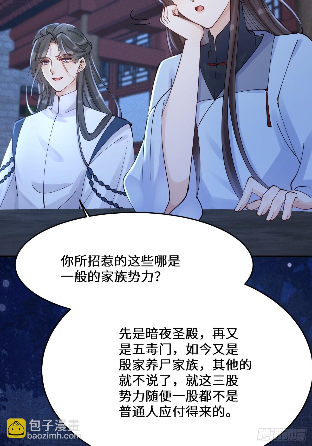 鬼醫鳳九 - 635 夜潛五毒門(1/2) - 1