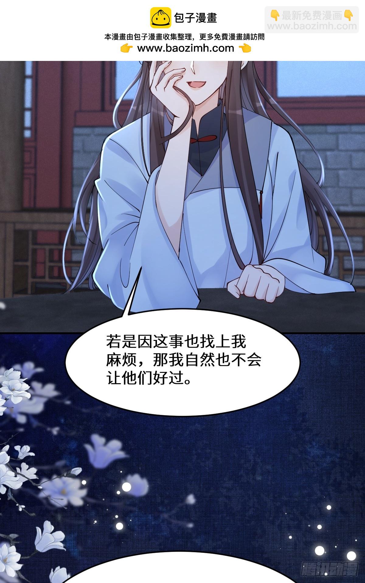 鬼醫鳳九 - 635 夜潛五毒門(1/2) - 3