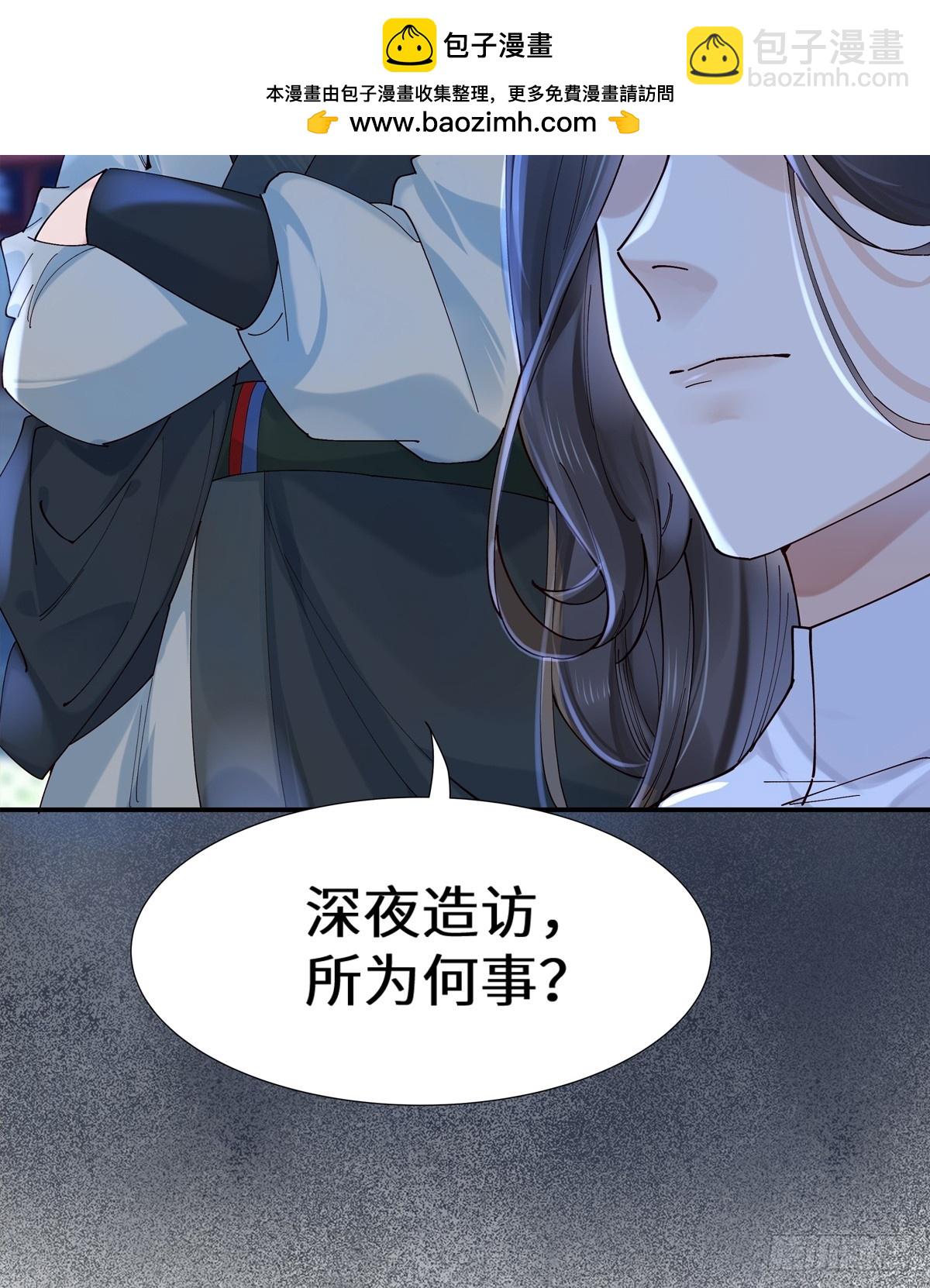 鬼醫鳳九 - 635 夜潛五毒門(1/2) - 2