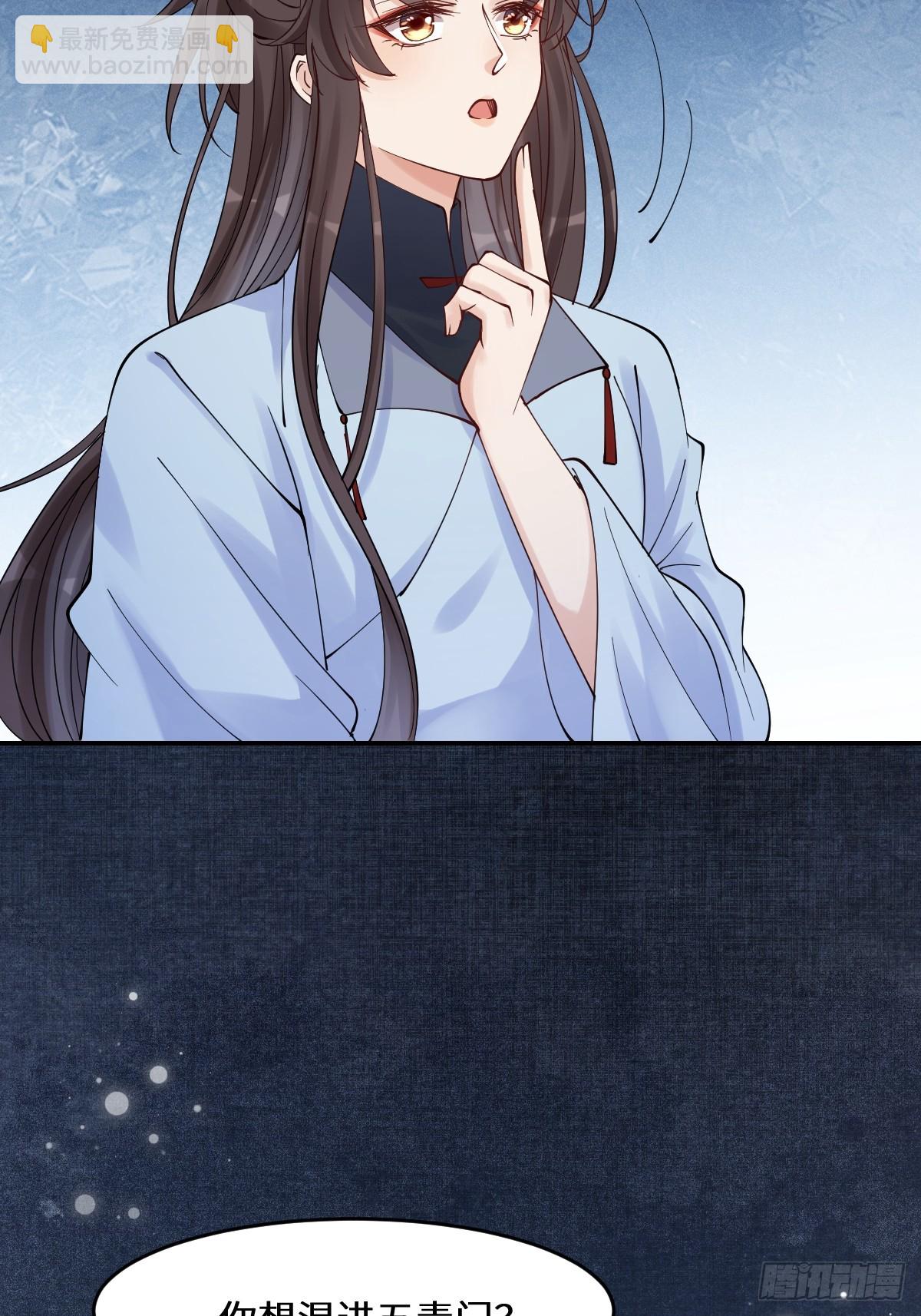 鬼醫鳳九 - 635 夜潛五毒門(1/2) - 6