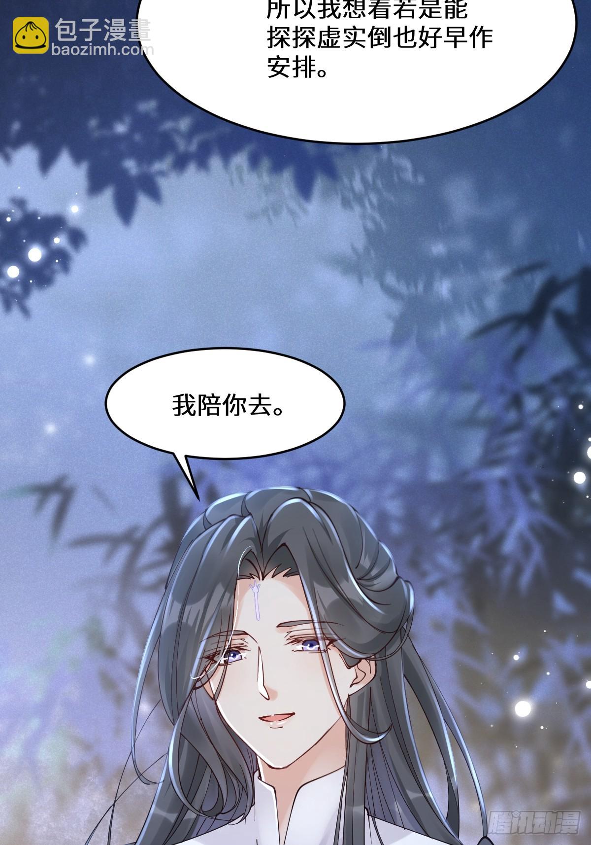 鬼醫鳳九 - 635 夜潛五毒門(1/2) - 8