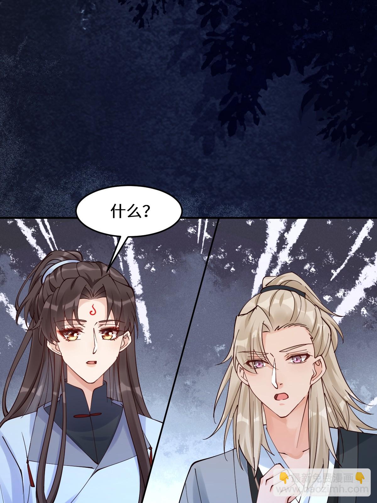 鬼醫鳳九 - 635 夜潛五毒門(1/2) - 2