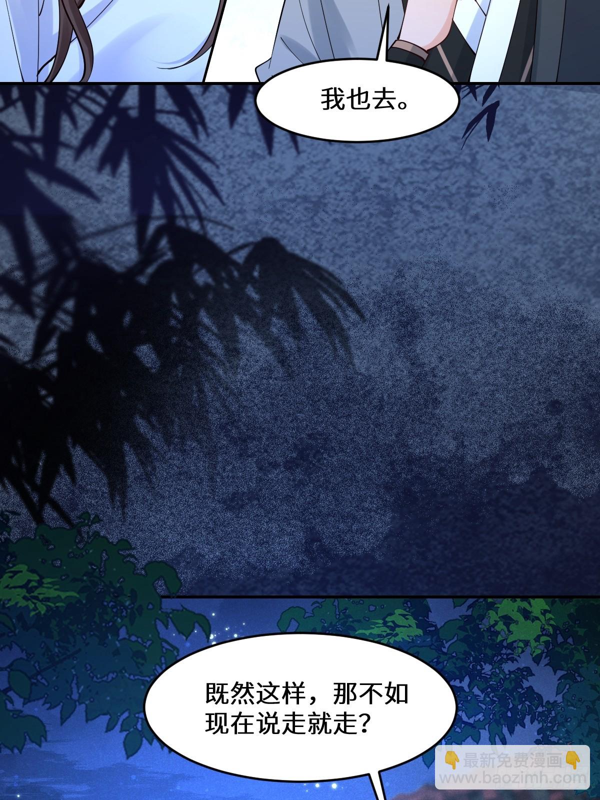 鬼醫鳳九 - 635 夜潛五毒門(1/2) - 3