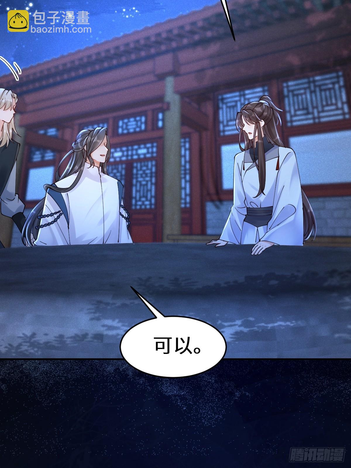 鬼醫鳳九 - 635 夜潛五毒門(1/2) - 4