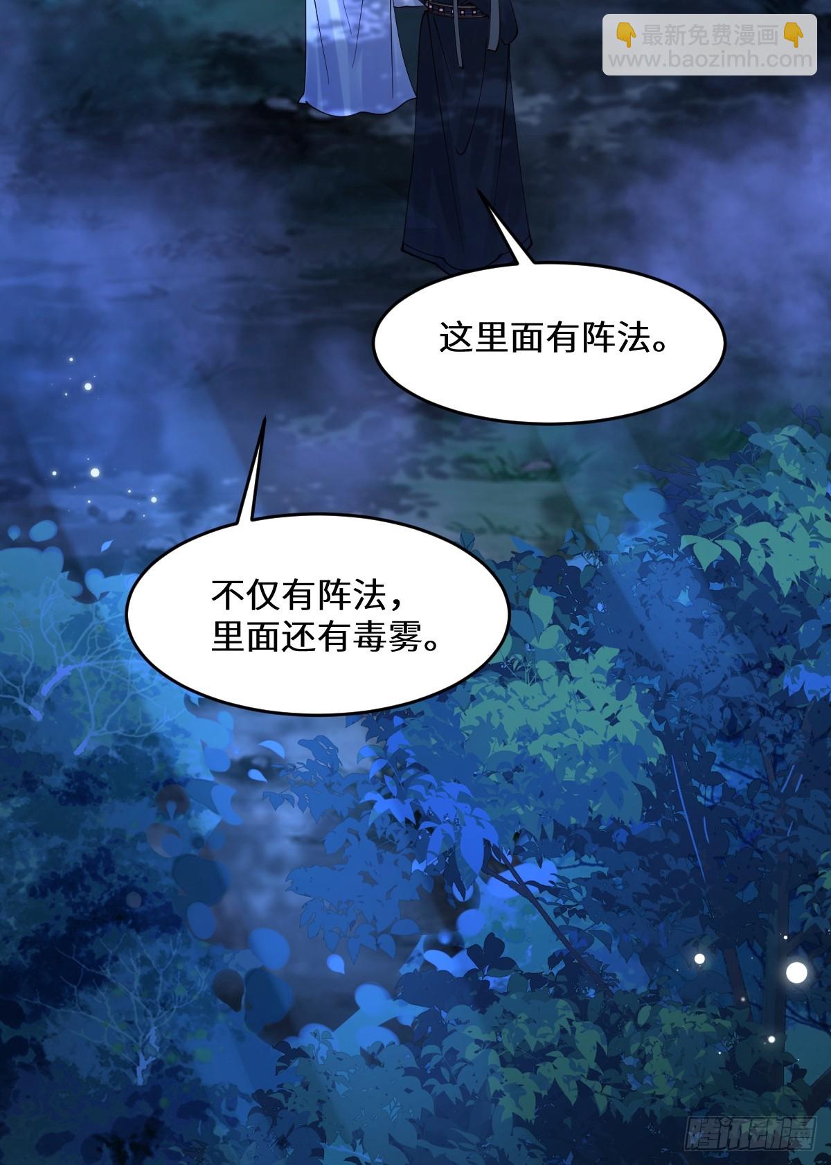 鬼醫鳳九 - 635 夜潛五毒門(1/2) - 4