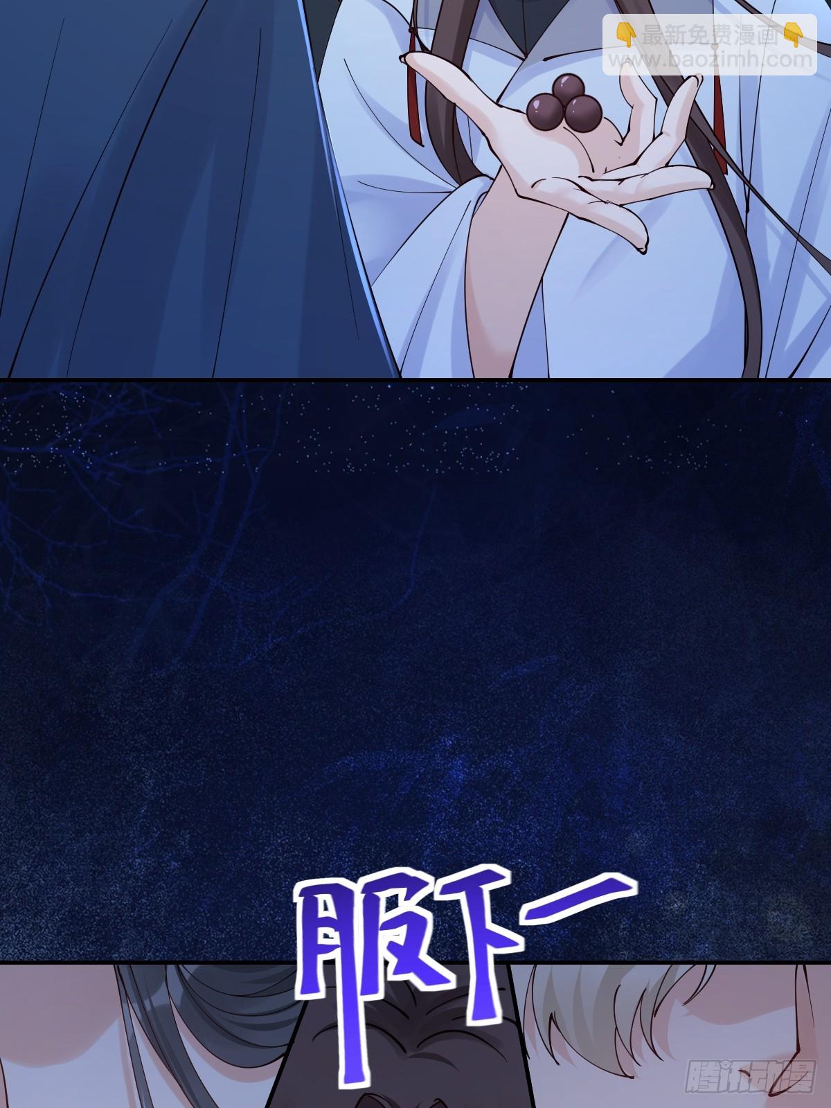 鬼醫鳳九 - 635 夜潛五毒門(1/2) - 6