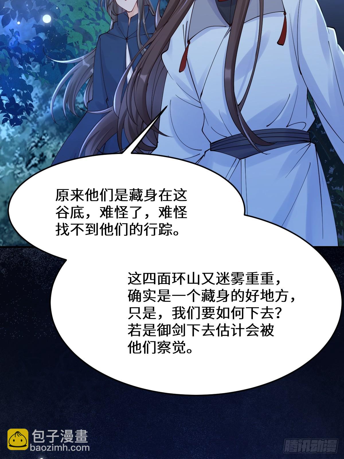 鬼醫鳳九 - 635 夜潛五毒門(1/2) - 3