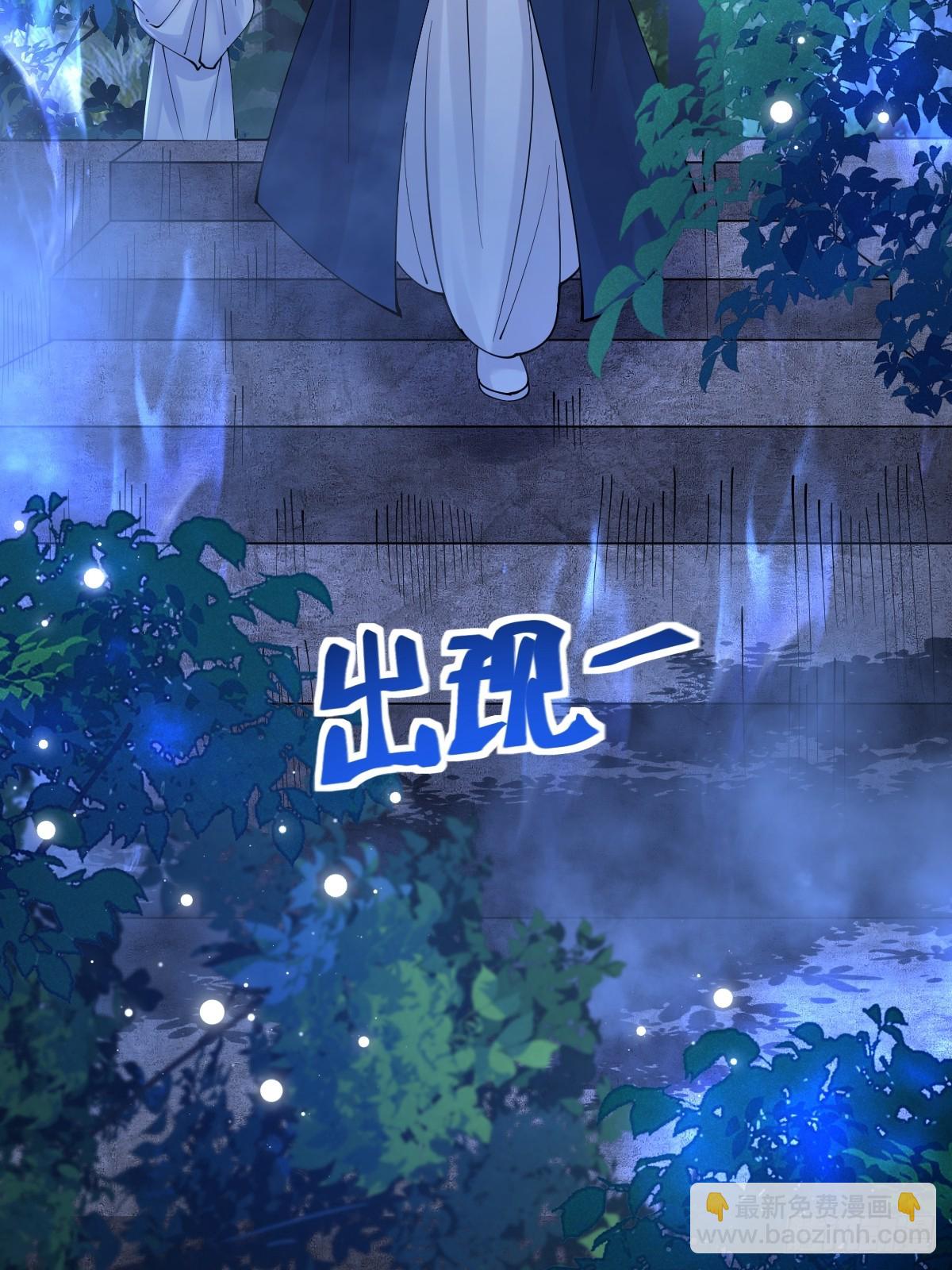 鬼醫鳳九 - 635 夜潛五毒門(1/2) - 6