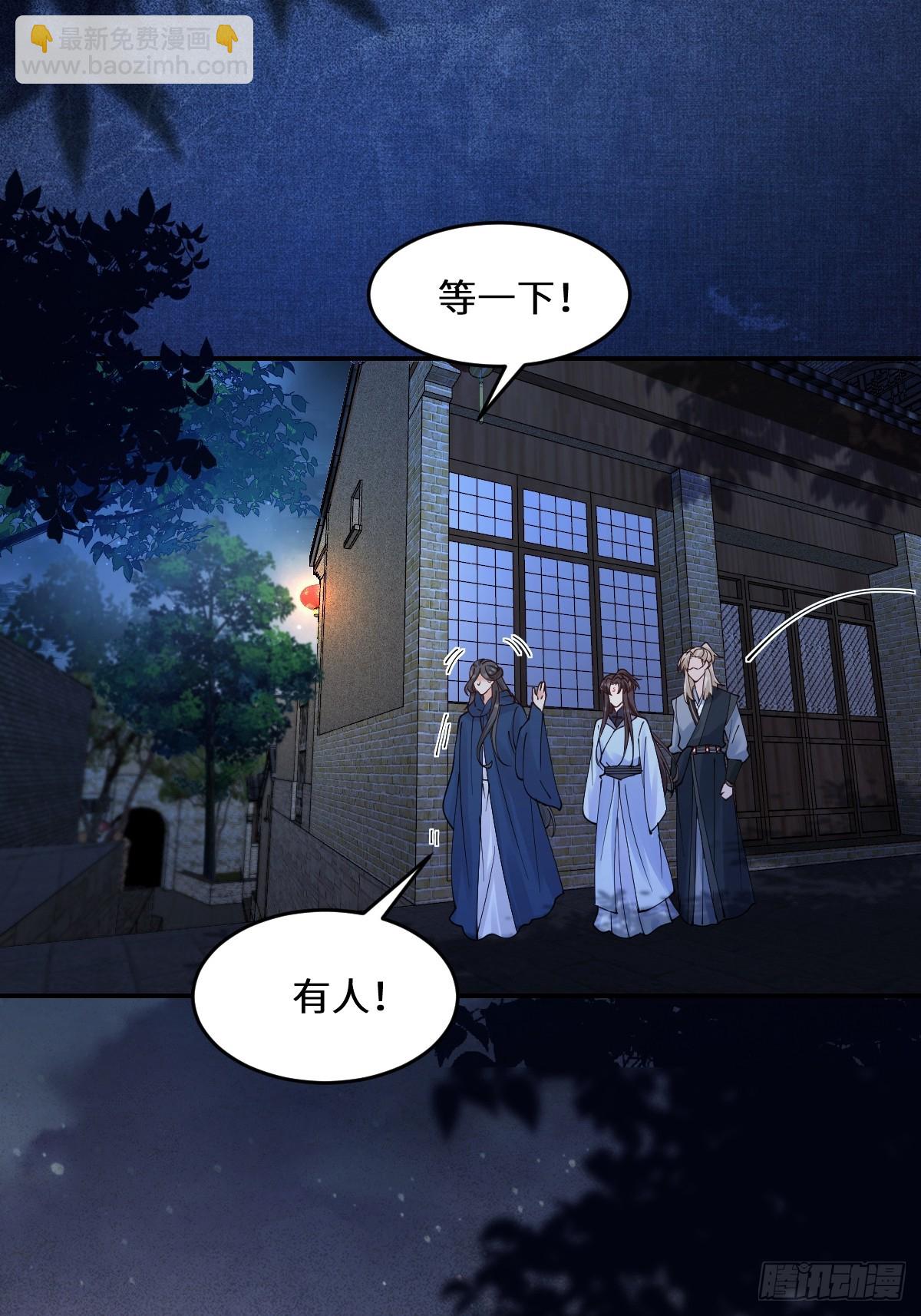 鬼醫鳳九 - 635 夜潛五毒門(1/2) - 1