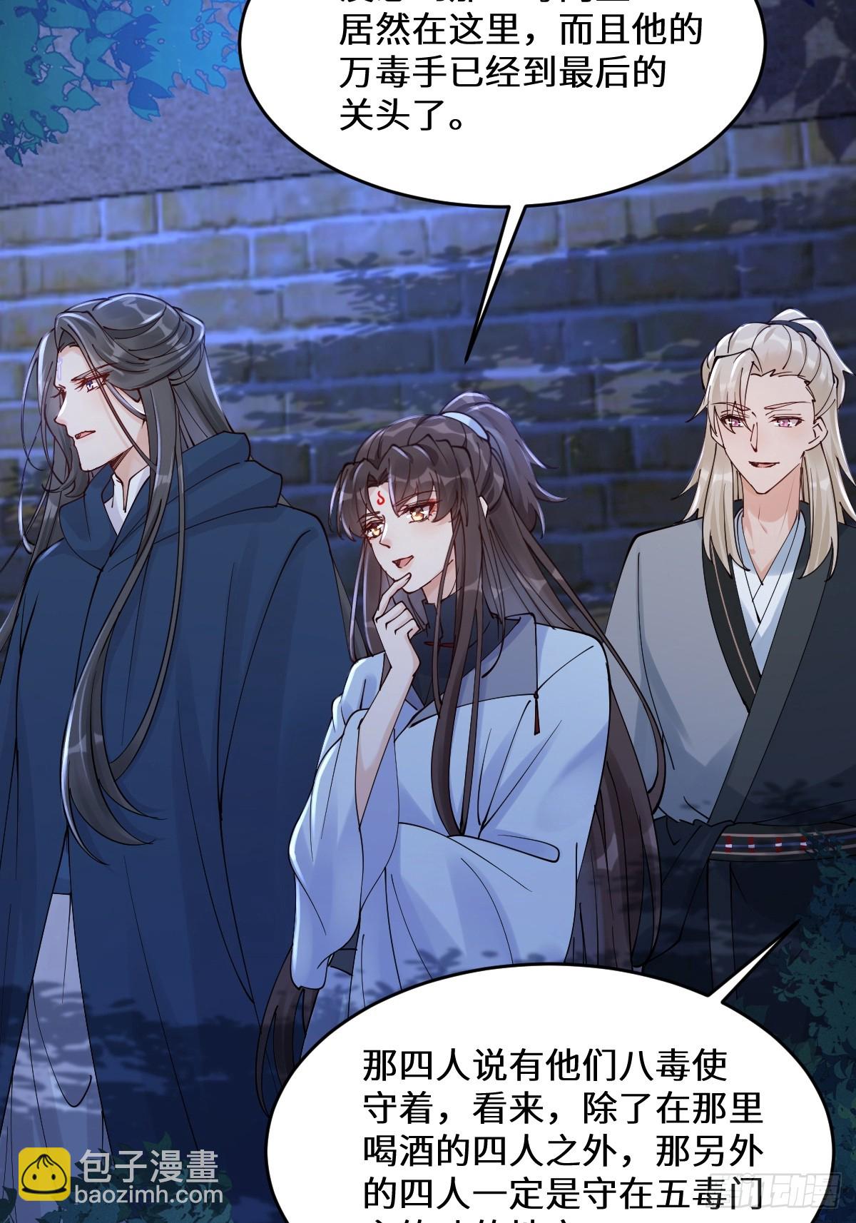 鬼醫鳳九 - 635 夜潛五毒門(2/2) - 1