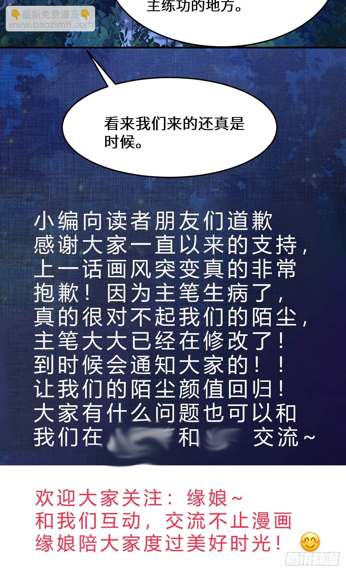 鬼醫鳳九 - 635 夜潛五毒門(2/2) - 2