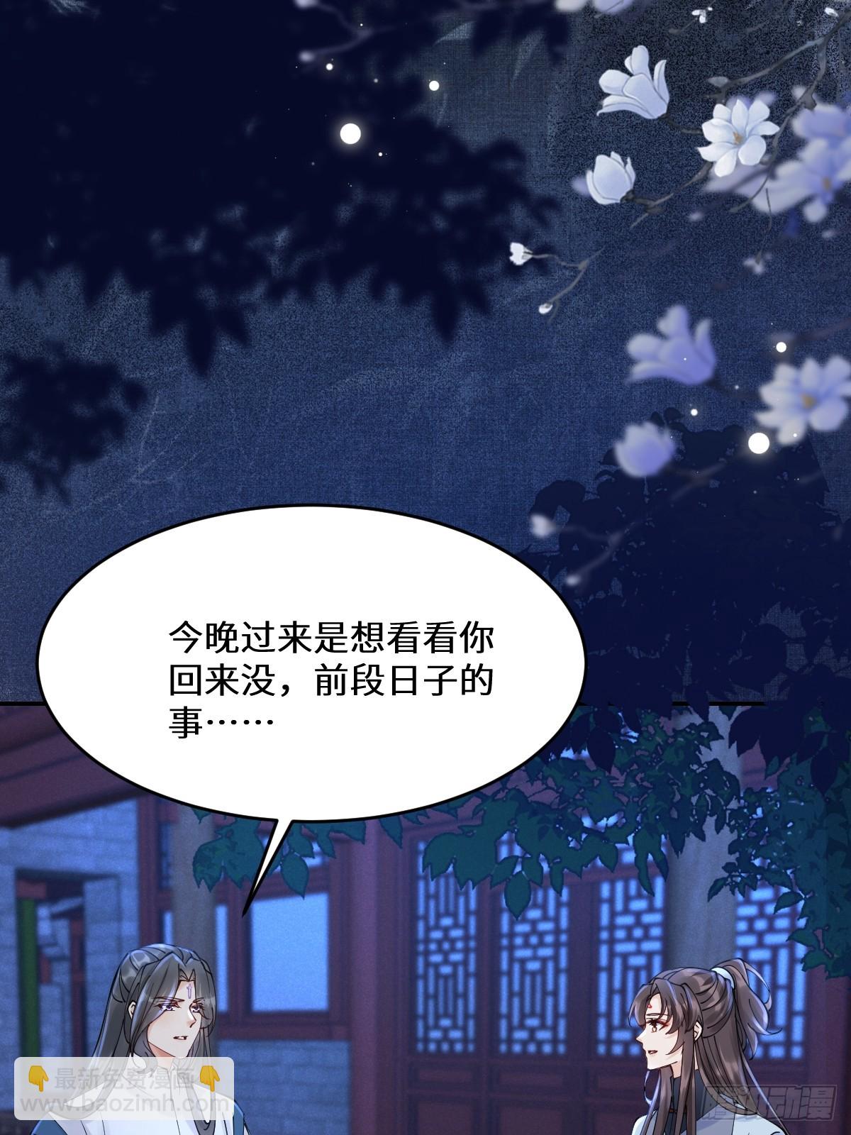 鬼醫鳳九 - 635 夜潛五毒門(1/2) - 6