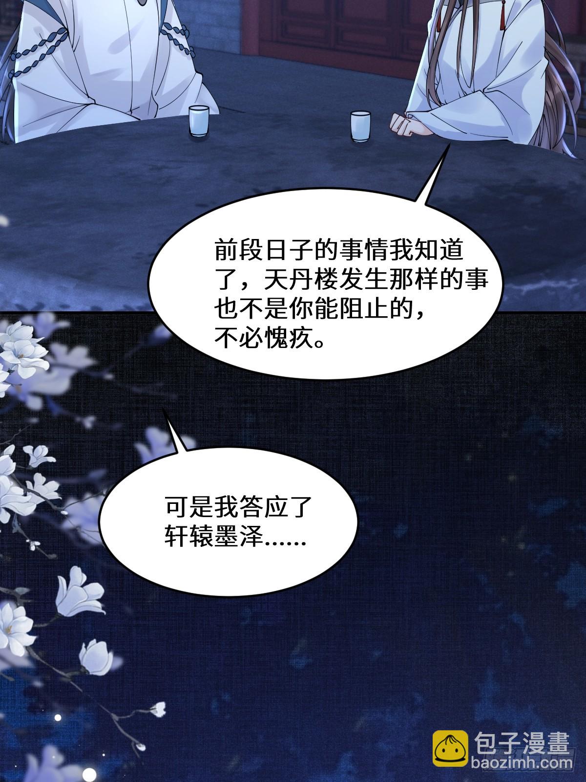 鬼醫鳳九 - 635 夜潛五毒門(1/2) - 7