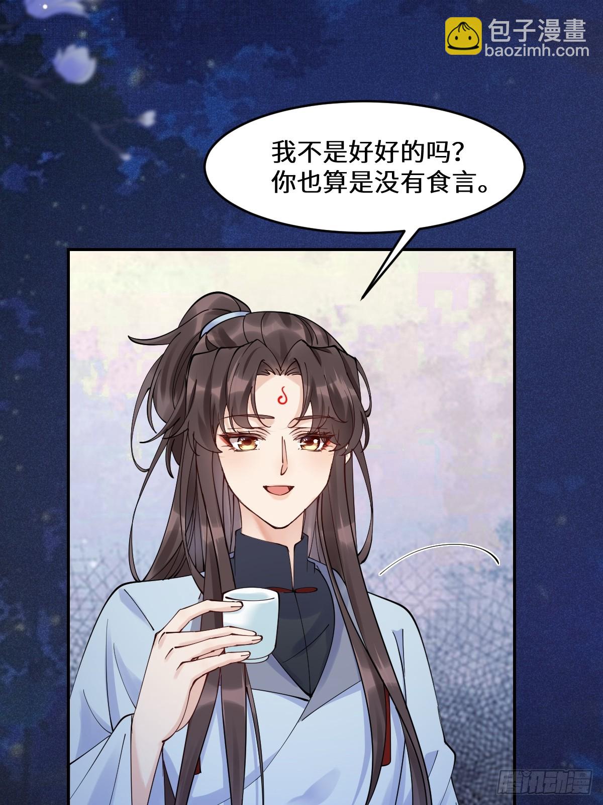 鬼醫鳳九 - 635 夜潛五毒門(1/2) - 8