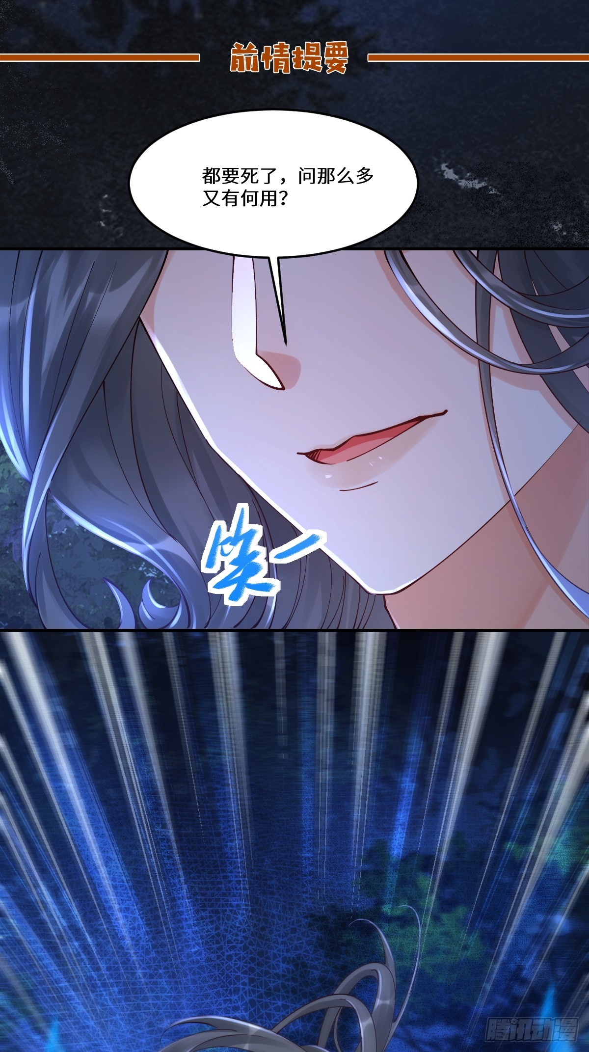 鬼醫鳳九 - 637 神尊巔峰(1/2) - 1