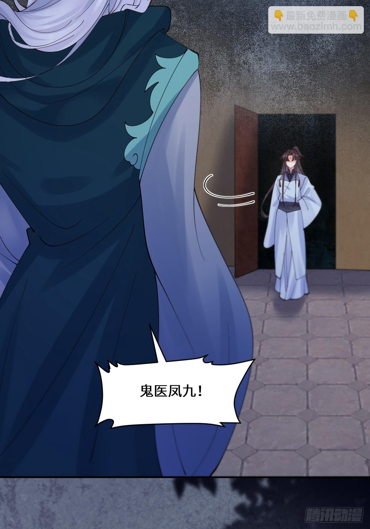 鬼醫鳳九 - 637 神尊巔峰(1/2) - 3