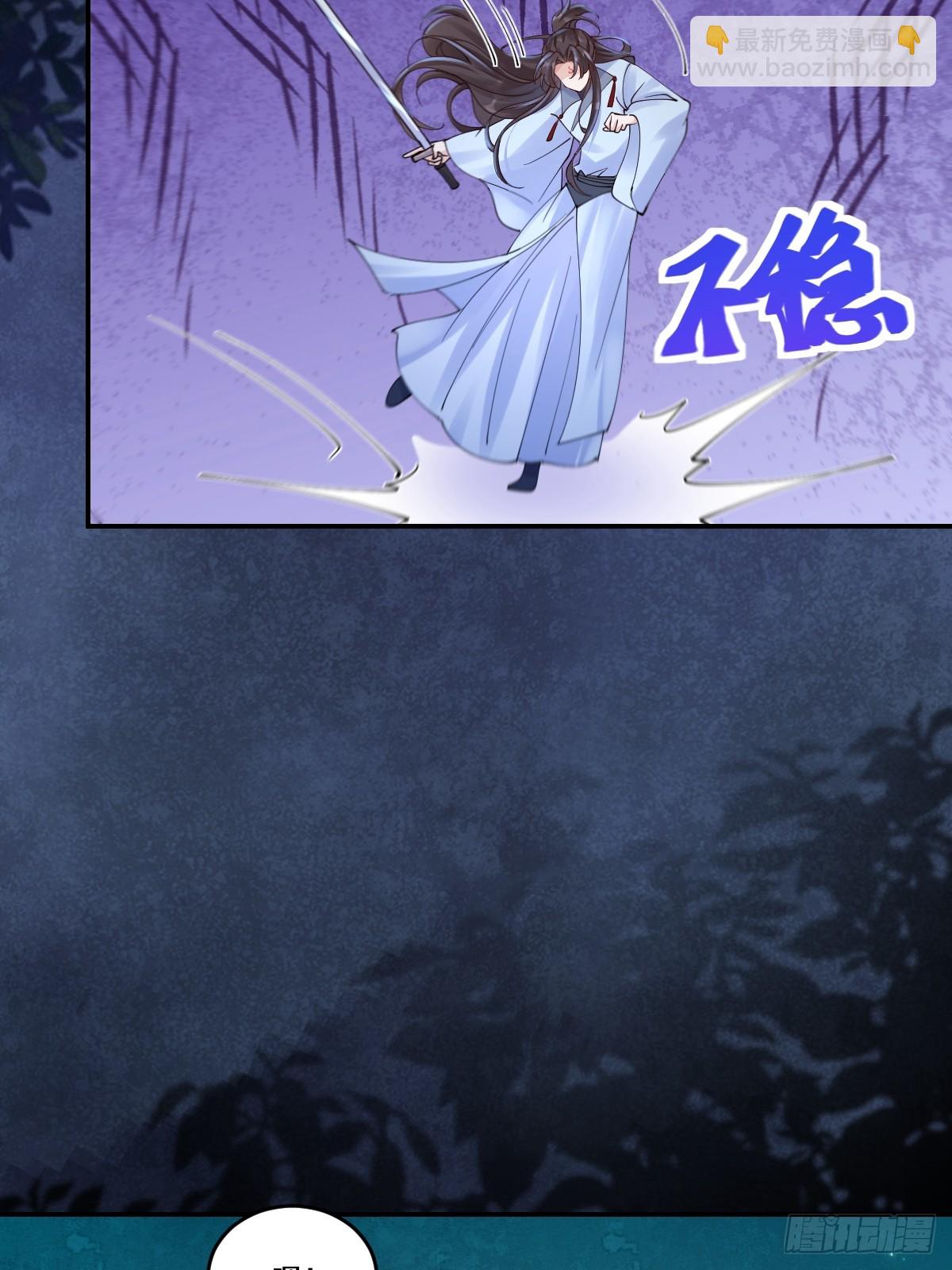 鬼醫鳳九 - 637 神尊巔峰(1/2) - 3