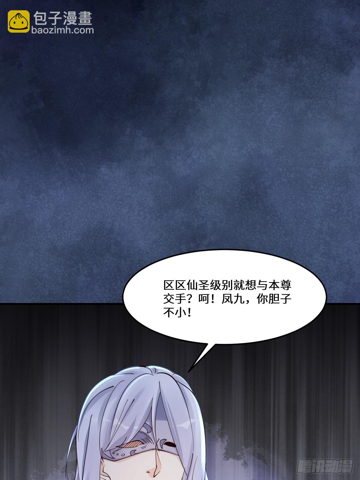 鬼醫鳳九 - 637 神尊巔峰(1/2) - 5