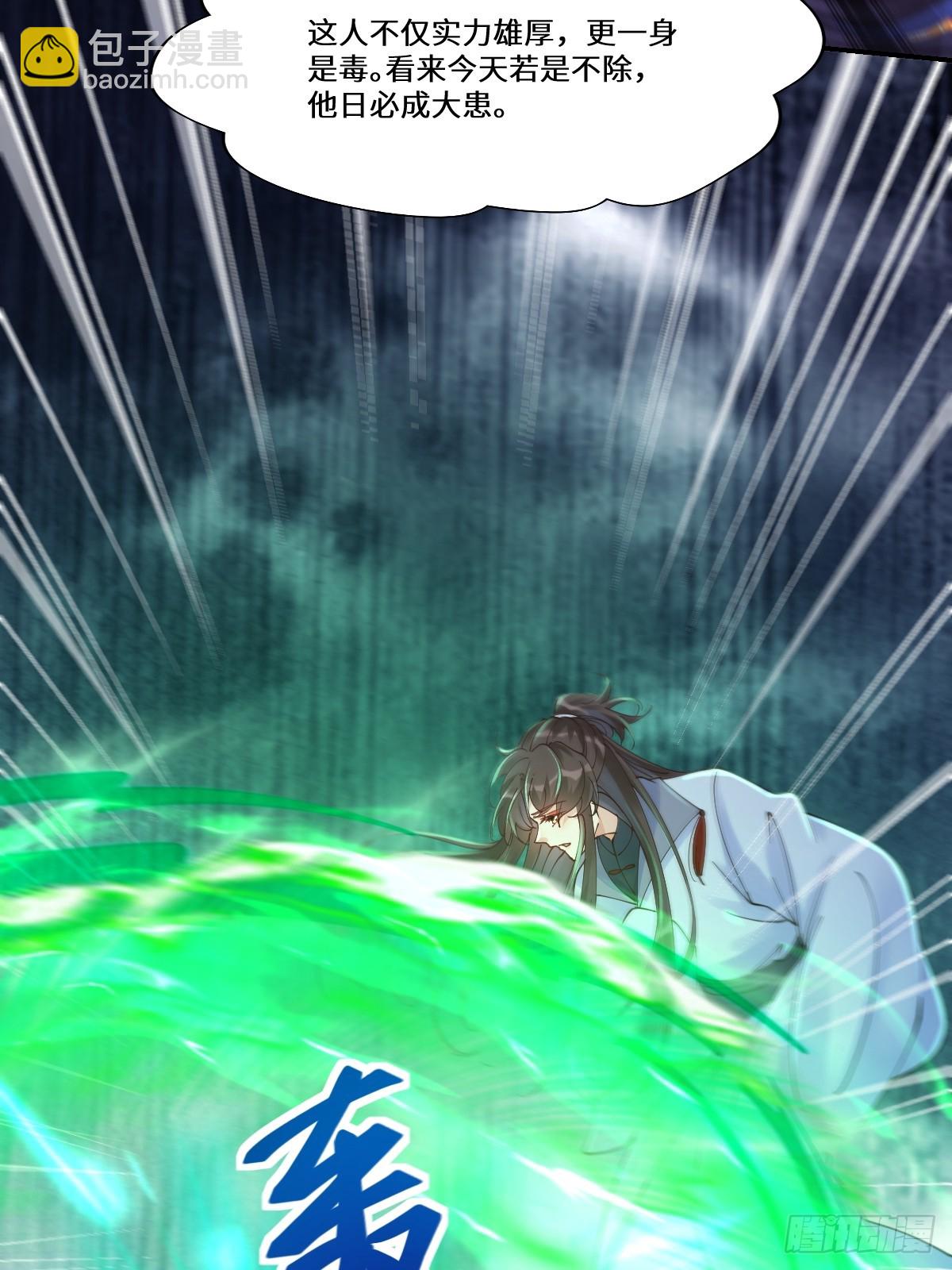 鬼醫鳳九 - 637 神尊巔峰(1/2) - 8