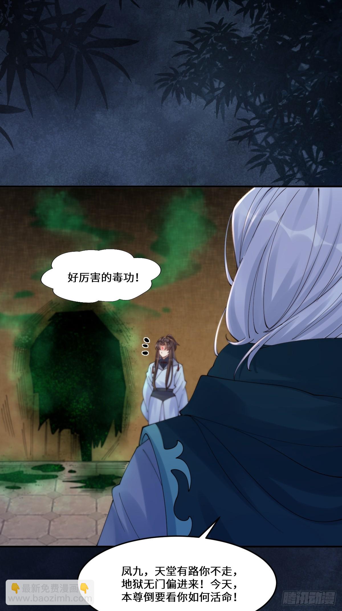 鬼醫鳳九 - 637 神尊巔峰(1/2) - 2