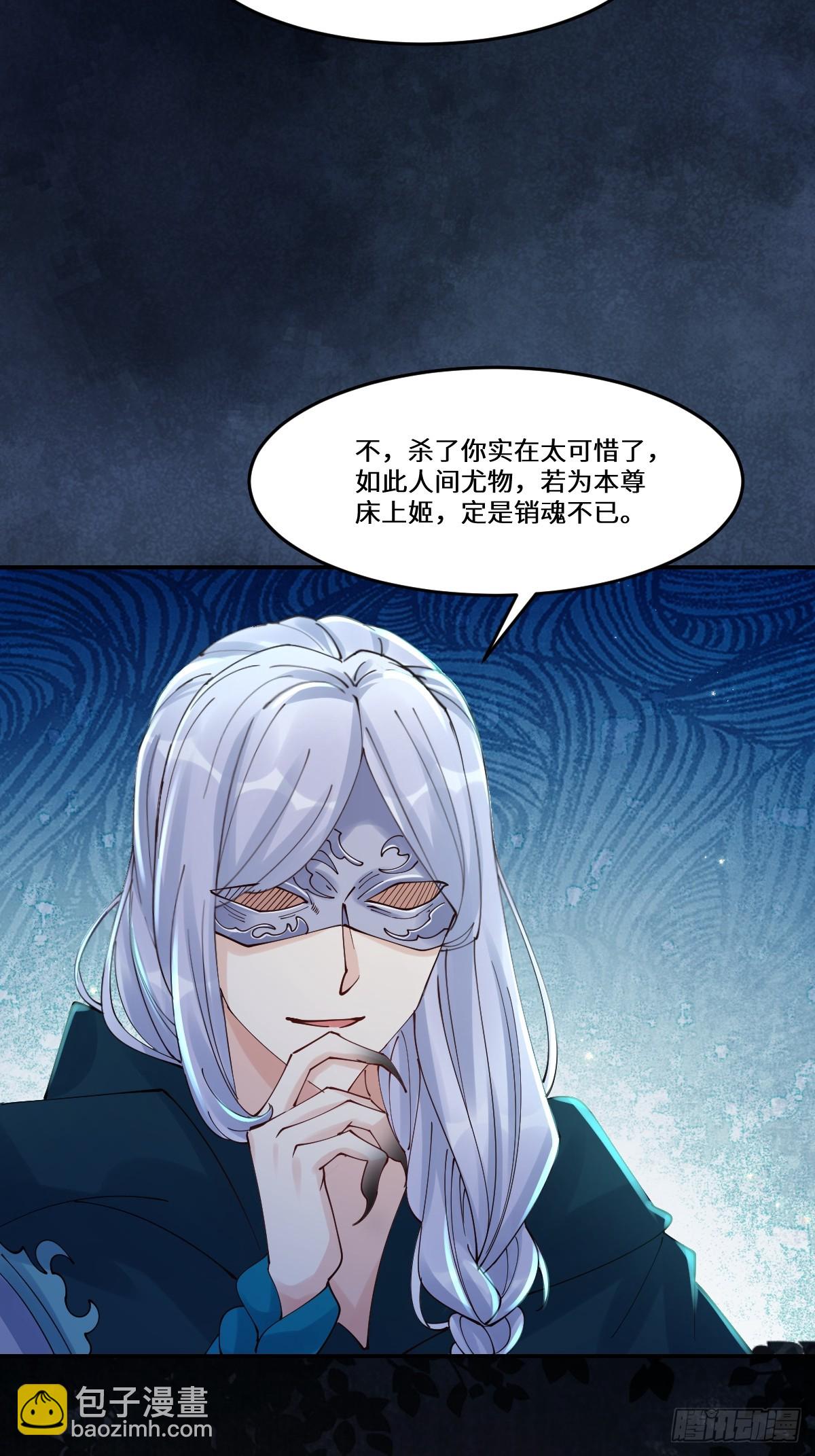 鬼醫鳳九 - 637 神尊巔峰(1/2) - 3